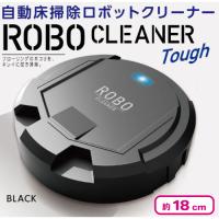 【ブラック】ロボクリーナーTOUGH 17