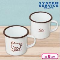 【ブラウン】リラックマ NEW BASIC RILAKKUMA ペアホーローマグカップ