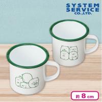 【グリーン】すみっコぐらし 喫茶すみっコ ペアホーローマグカップ