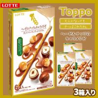 【ヘーゼルナッツ】トッポ3P BIG BOX【賞味期限：2026/01/31】