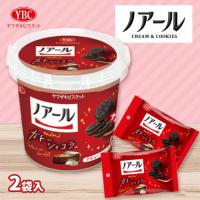 【ガトーショコラ】ノアール＆ルヴァンプライムミニバケツ【賞味期限：2025/12/31】