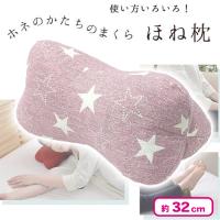 【ピンク】くつろぎ骨枕