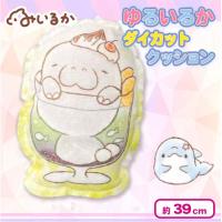 【マナティ】ゆるいるかダイカットクッションLサイズ