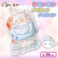 【アオイルカ】ゆるいるかダイカットクッション
