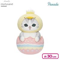 【ひよこ】mofusand イースターにゃんBIGぬいぐるみ
