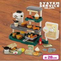 【グリーン】すみっコぐらし プレミアムハンバーガー屋さんごっこおもちゃ