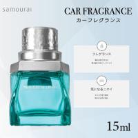 【サムライ】SAMOURAI/samouraiwoman　香水型カーフレグランスクリップ