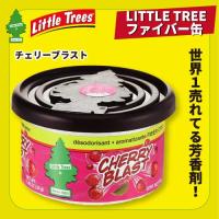 【チェリーブラスト】LITTLE TREE ファイバー缶