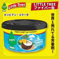 【カリビアン・コラーダ】LITTLE TREE ファイバー缶