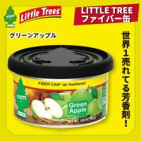 【グリーンアップル】LITTLE TREE ファイバー缶