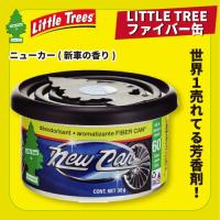 【ニュー・カー】LITTLE TREE ファイバー缶