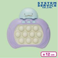 【とかげ】すみっコぐらし プッシュポップゲーム