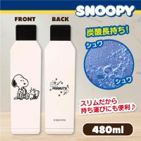【アイボリー】スヌーピー真空ステンレス炭酸ボトル