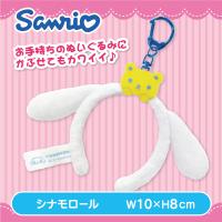 【シナモロール】サンリオキャラクターズカチューシャキーホルダー