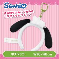 【ポチャッコ】サンリオキャラクターズカチューシャキーホルダー