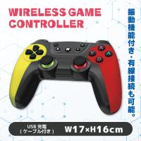 【イエローレッド】ツートーンワイヤレスゲームコントローラー