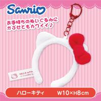 【ハローキティ】サンリオキャラクターズカチューシャキーホルダー