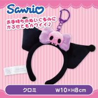 【クロミ】サンリオキャラクターズカチューシャキーホルダー