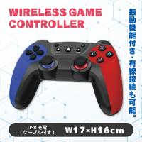【ネイビーレッド】ツートーンワイヤレスゲームコントローラー