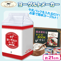 【レッド】簡単! ヨーグルトメーカー