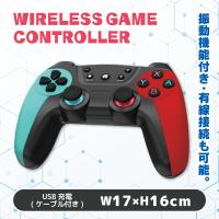【ブルーレッド】ツートーンワイヤレスゲームコントローラー