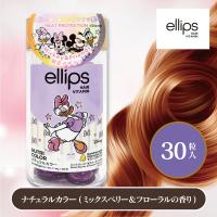 【デイジー：ナチュラルカラー（ミックスベリー＆フローラルの香り）】エリップス ヘアーオイルボトルタイプ ディズニーコラボデザイン