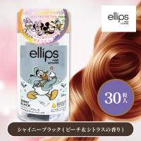 【ドナルド：シャイニーブラック（ピーチ＆シトラスの香り）】エリップス ヘアーオイルボトルタイプ ディズニーコラボデザイン