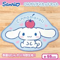 【シナモロール】サンリオひんやりダイカットマット