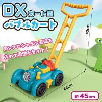 【ミント】DXカート型　バブルカート