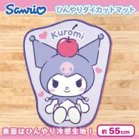【クロミ】サンリオひんやりダイカットマット
