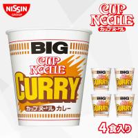 【カレー】カップヌードル　ビッグ【賞味期限：2025/08/20】