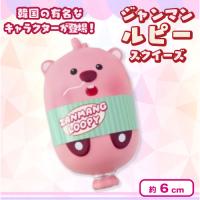 【鼻たれ】AMジャンマンルピースクイーズ