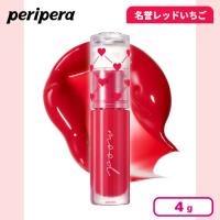 【名誉レッドいちご】PERIPERA インクムードグローイティント ソフトベリーシリーズ 