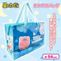 【ブルー】星のカービィ おみやげバッグ