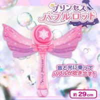 【ピンク】プリンセスバブルロット