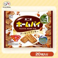 【アーモンドクッキー】不二家　ホームパイ【賞味期限：2026/02/28】