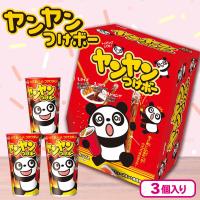 【チョコ】ヤンヤンつけボーミドルBOX【賞味期限：2025/11/30】