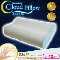 【グレー】低反発枕　Cloud　Pillow