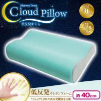 【グリーン】低反発枕　Cloud　Pillow
