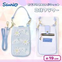 【シナモロール】サンリオ おでかけ2WAYポシェット立体フラワー