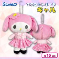 【マイメロディ】サンリオマスコットポーチギャル