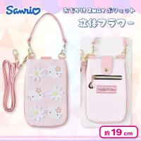 【ハローキティ】サンリオ おでかけ2WAYポシェット立体フラワー