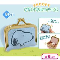 【ブルー】スヌーピーがまぐちミニケース