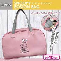 【ピンク】スヌーピーボストンバッグ