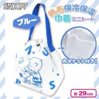 【スヌーピー：ブルー】帆布保冷保温巾着ミニトート