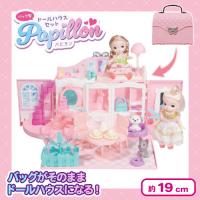 【ピンク】バッグ型ドールハウスセット パピヨン