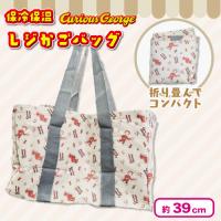 【グレー】おさるのジョージビッグ保冷レジカゴバッグ