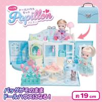 【ブルー】バッグ型ドールハウスセット パピヨン