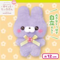 【うさぎさん-アガバンサス】すくっとたっちさんぬいぐるみ〜ぶるーむ〜