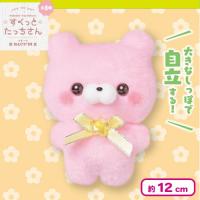【かわうそさん？-クレマチス】すくっとたっちさんぬいぐるみ〜ぶるーむ〜